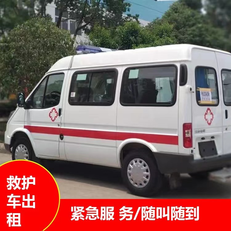 西昌镇瘫痪租赁救护车转运 —— 提升急救效率,守护生命安全